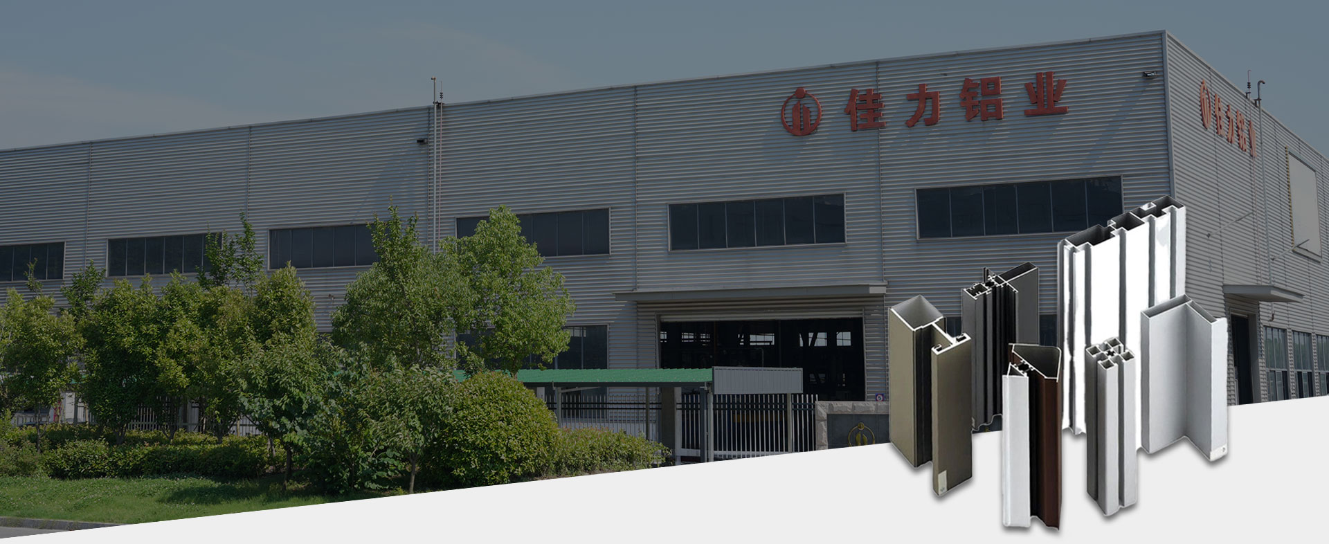 Jiangsu Jiali Aluminium Co., Ltd.